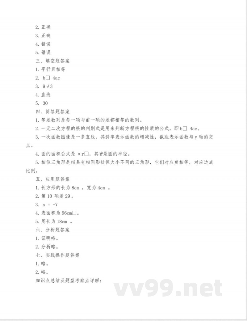 九年级上册试卷期中数学 九年级上册试卷期中数学