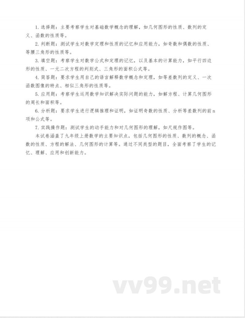 九年级上册试卷期中数学 九年级上册试卷期中数学