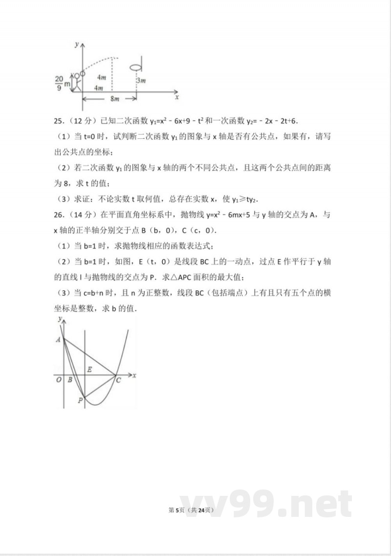 九年级数学上册同步试题 人教版九年级上册 期中试卷(2) 九年级数学上册同步试题 人教版九年级上册 期中试卷(2)