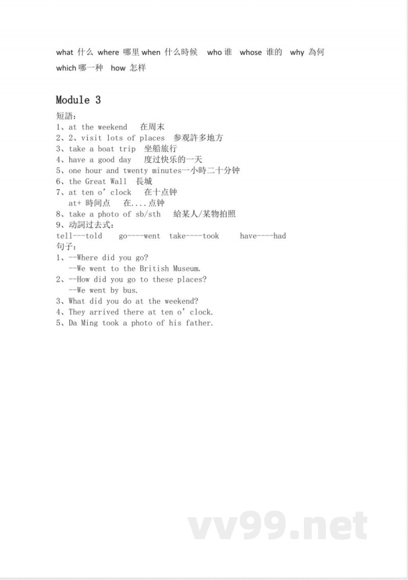 2025年最新外研版小学英语三起五年级英语上册知识点梳理 2025年最新外研版小学英语三起五年级英语上册知识点梳理