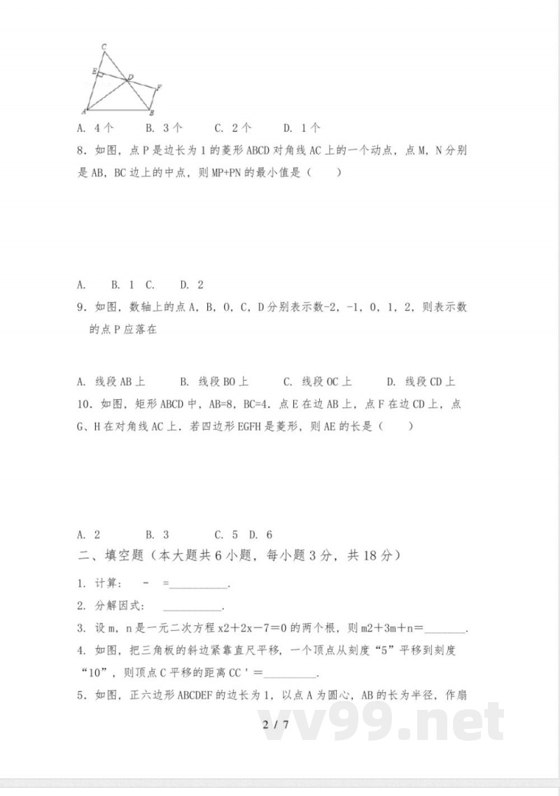 2023年人教版九年级数学下册期中测试卷(完整)