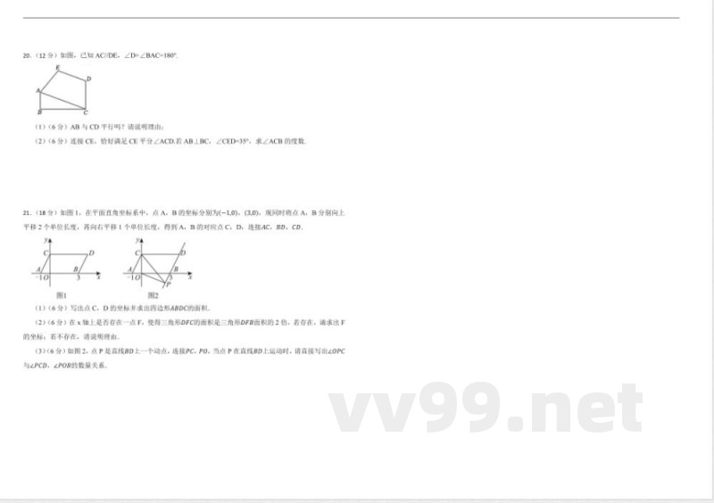 2024-2025学年 华东师大版数学七年级下册 期末测试卷 2024-2025学年 华东师大版数学七年级下册 期末测试卷