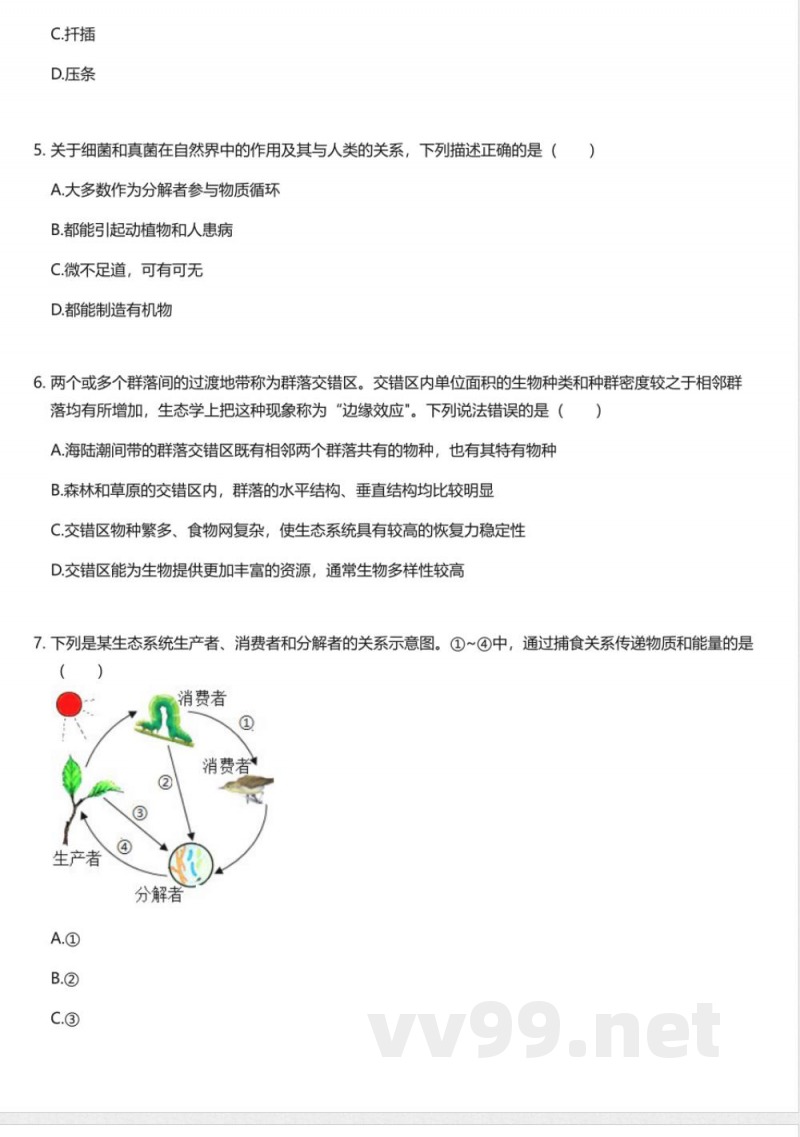 华东师大版初中科学七年级下册期末测试卷