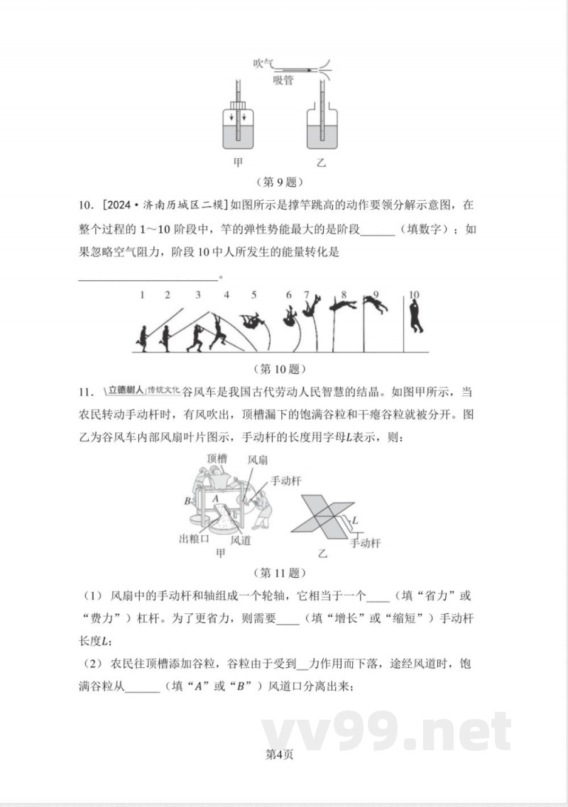 八年级物理下册第二学期期末综合测试卷（沪科版）