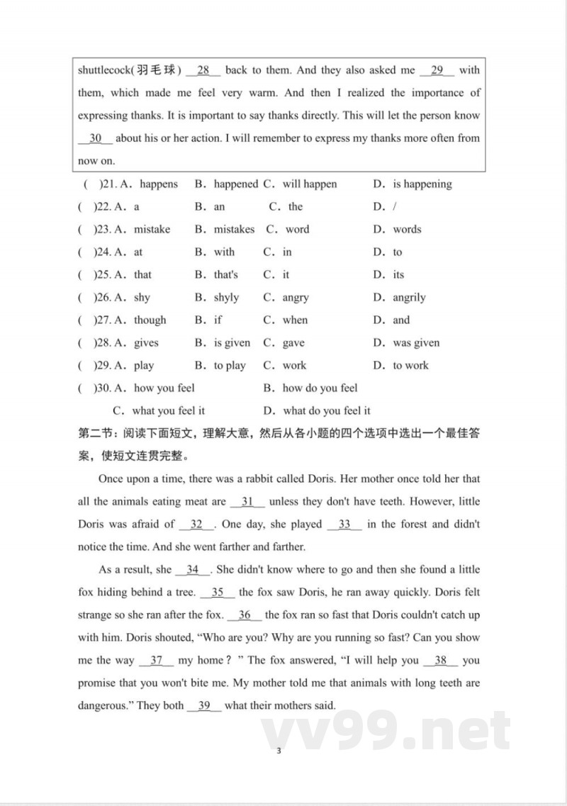 八年级英语下册 第二学期 期末综合测试卷(沪教版 2025年春) 八年级英语下册 第二学期 期末综合测试卷(沪教版 2025年春)