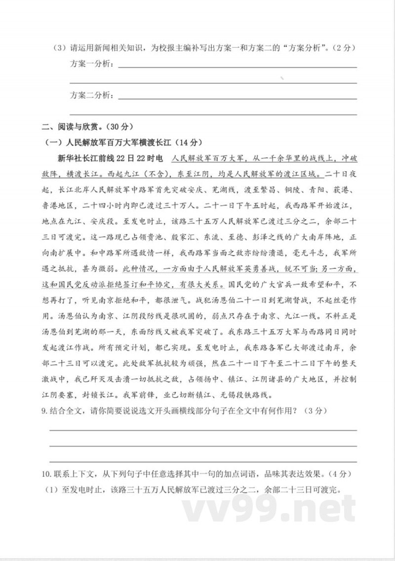 最新统编版八年级上册第一单元测试卷