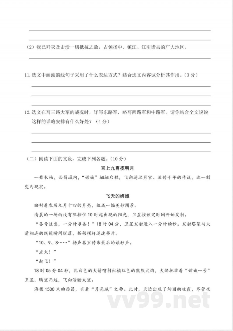 最新统编版八年级上册第一单元测试卷