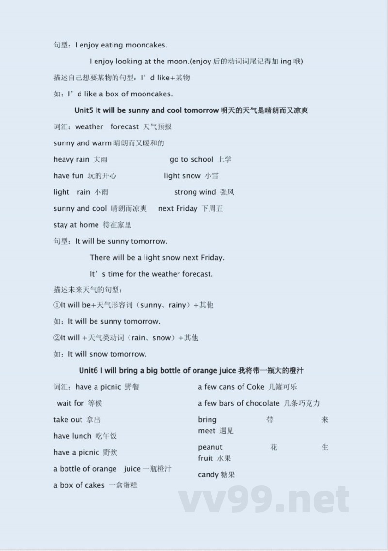 湘少版六年级英语上册期末知识点复习及习题练