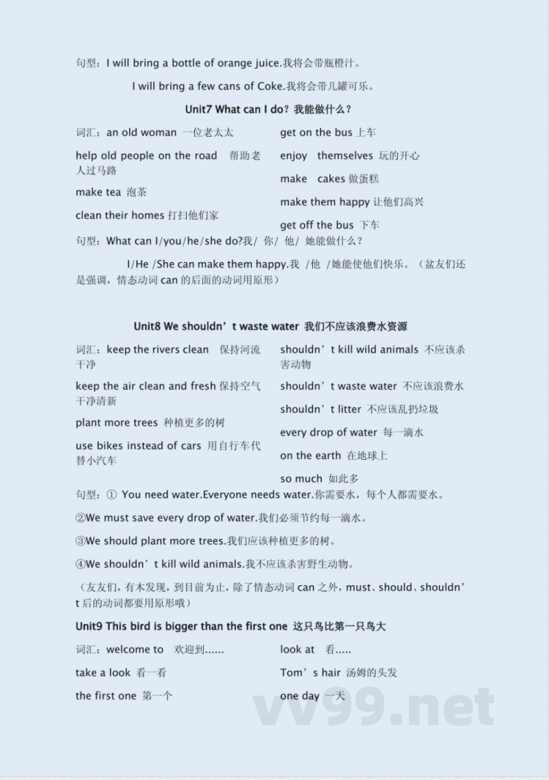 湘少版六年级英语上册期末知识点复习及习题练