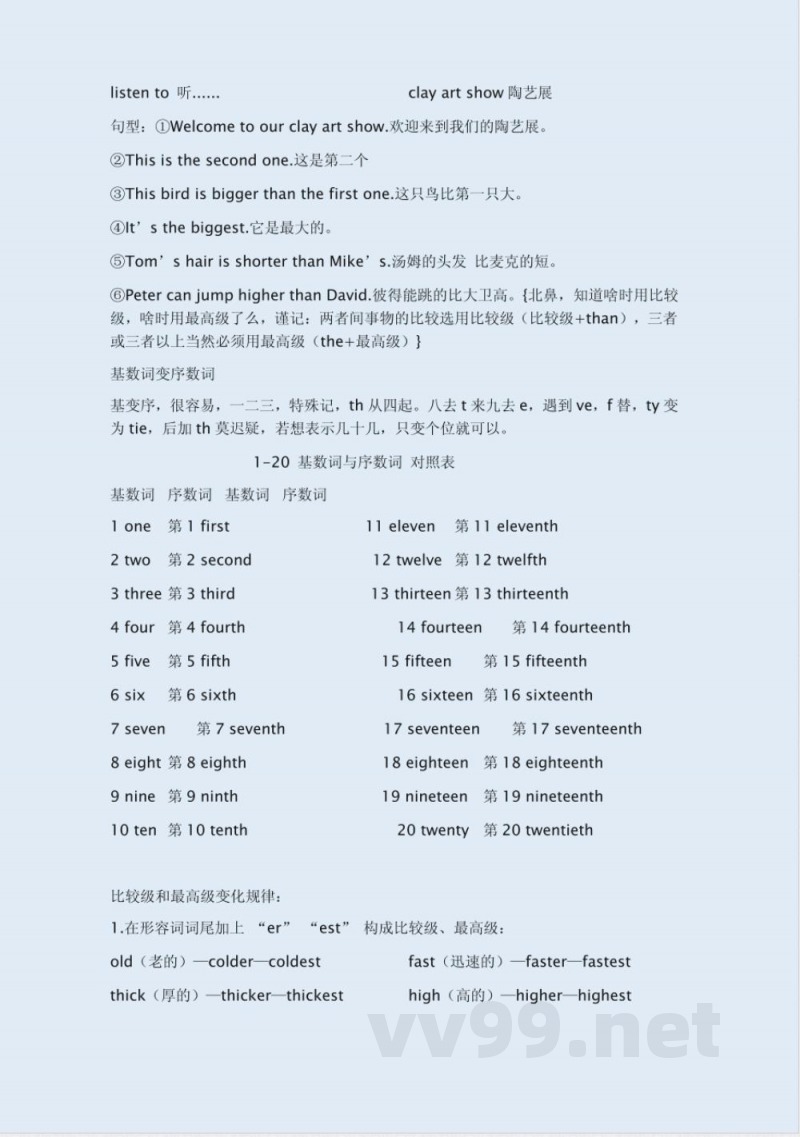 湘少版六年级英语上册期末知识点复习及习题练