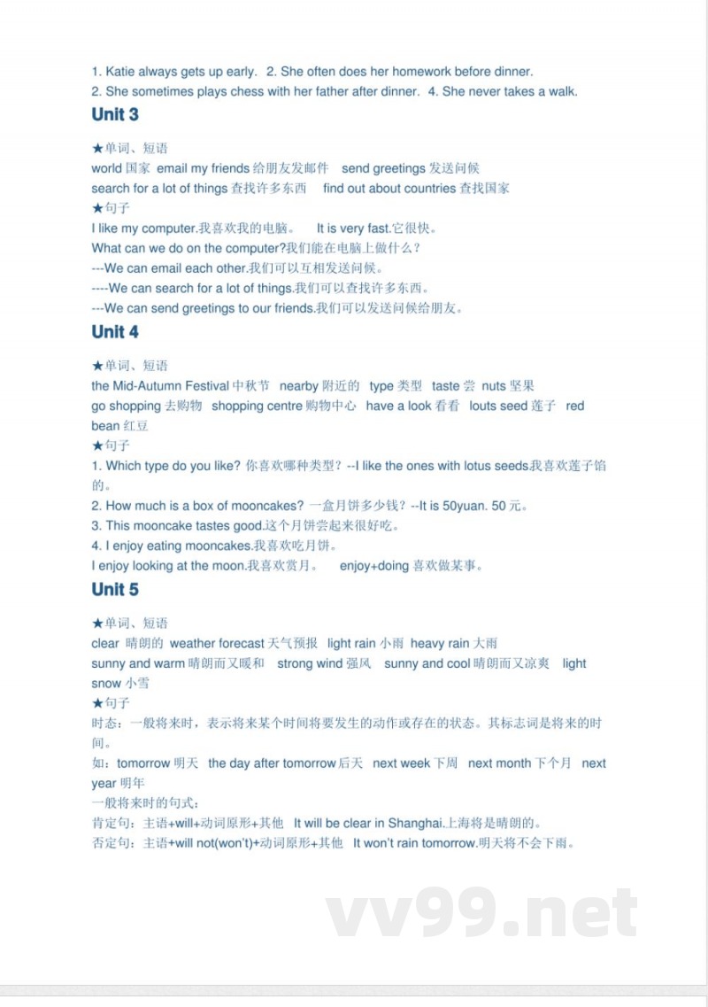 湘少英语六年级上册知识归纳 湘少英语六年级上册知识归纳