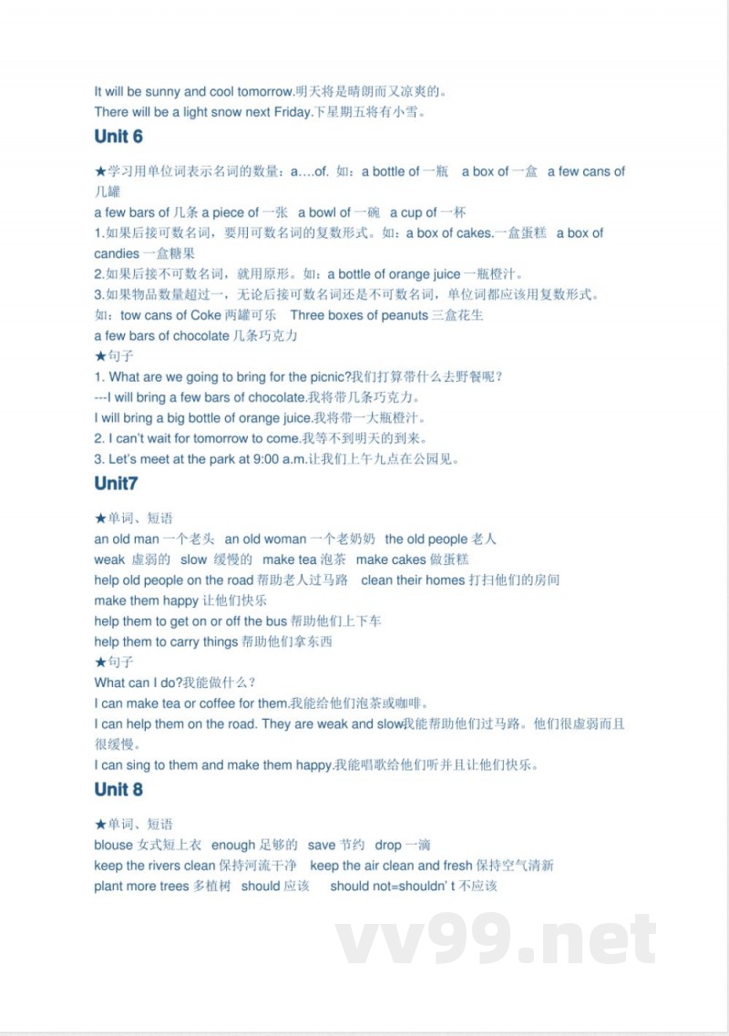 湘少英语六年级上册知识归纳 湘少英语六年级上册知识归纳