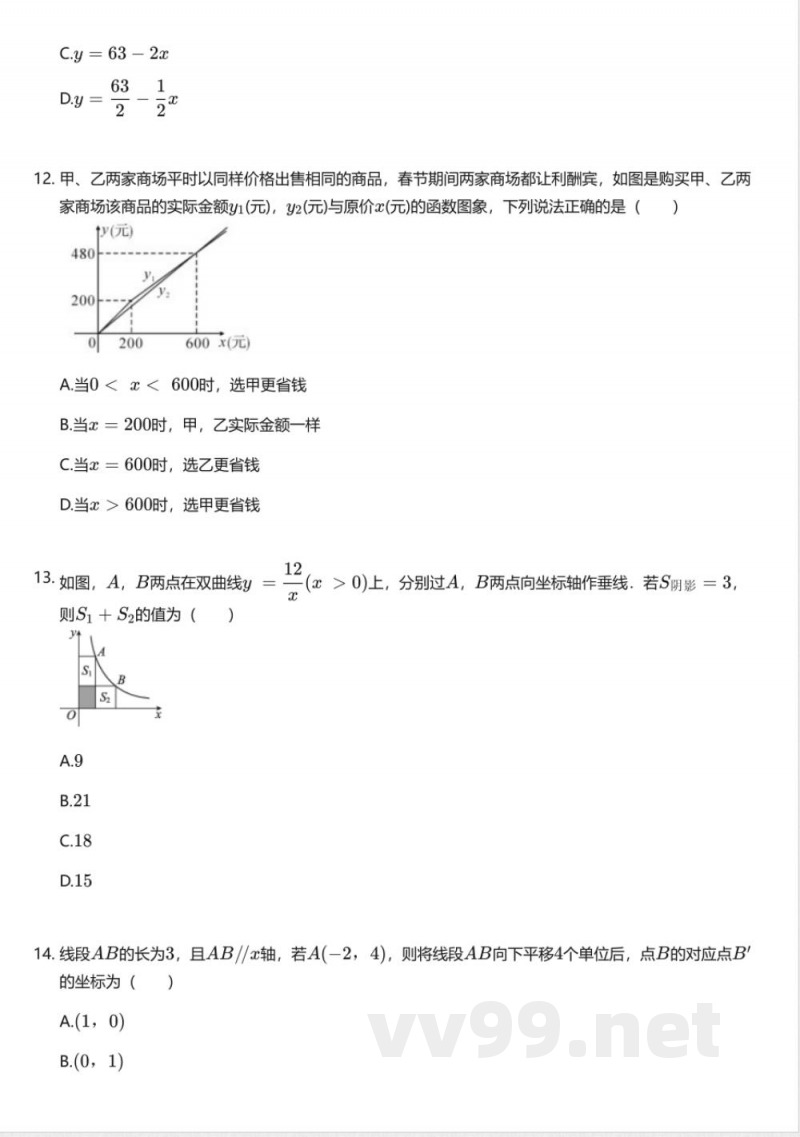 华东师大版初中数学八年级下册期中测试卷 华东师大版初中数学八年级下册期中测试卷