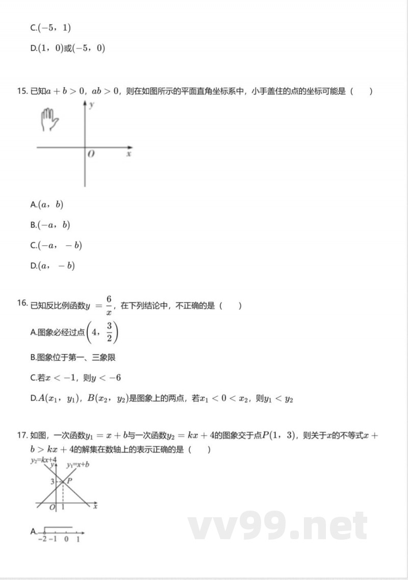 华东师大版初中数学八年级下册期中测试卷 华东师大版初中数学八年级下册期中测试卷
