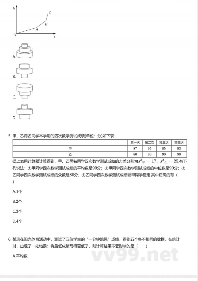 华东师大版初中数学八年级下册期末测试卷 华东师大版初中数学八年级下册期末测试卷