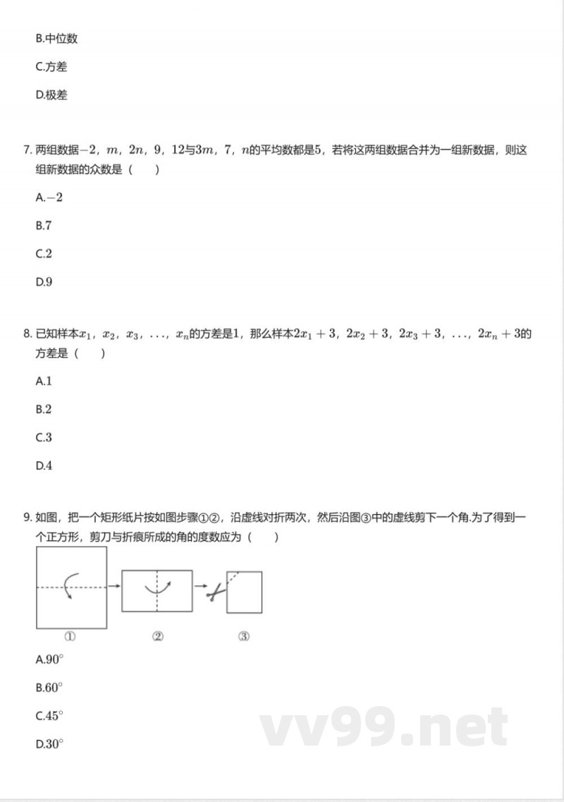 华东师大版初中数学八年级下册期末测试卷 华东师大版初中数学八年级下册期末测试卷