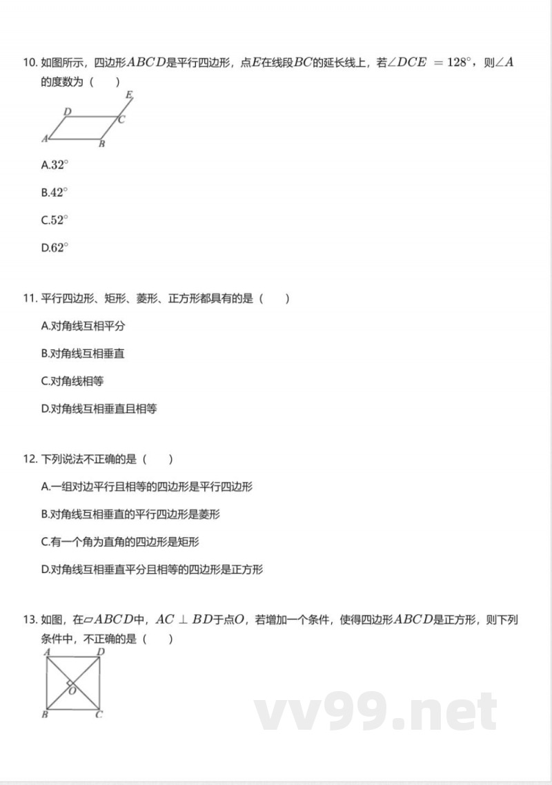 华东师大版初中数学八年级下册期末测试卷 华东师大版初中数学八年级下册期末测试卷