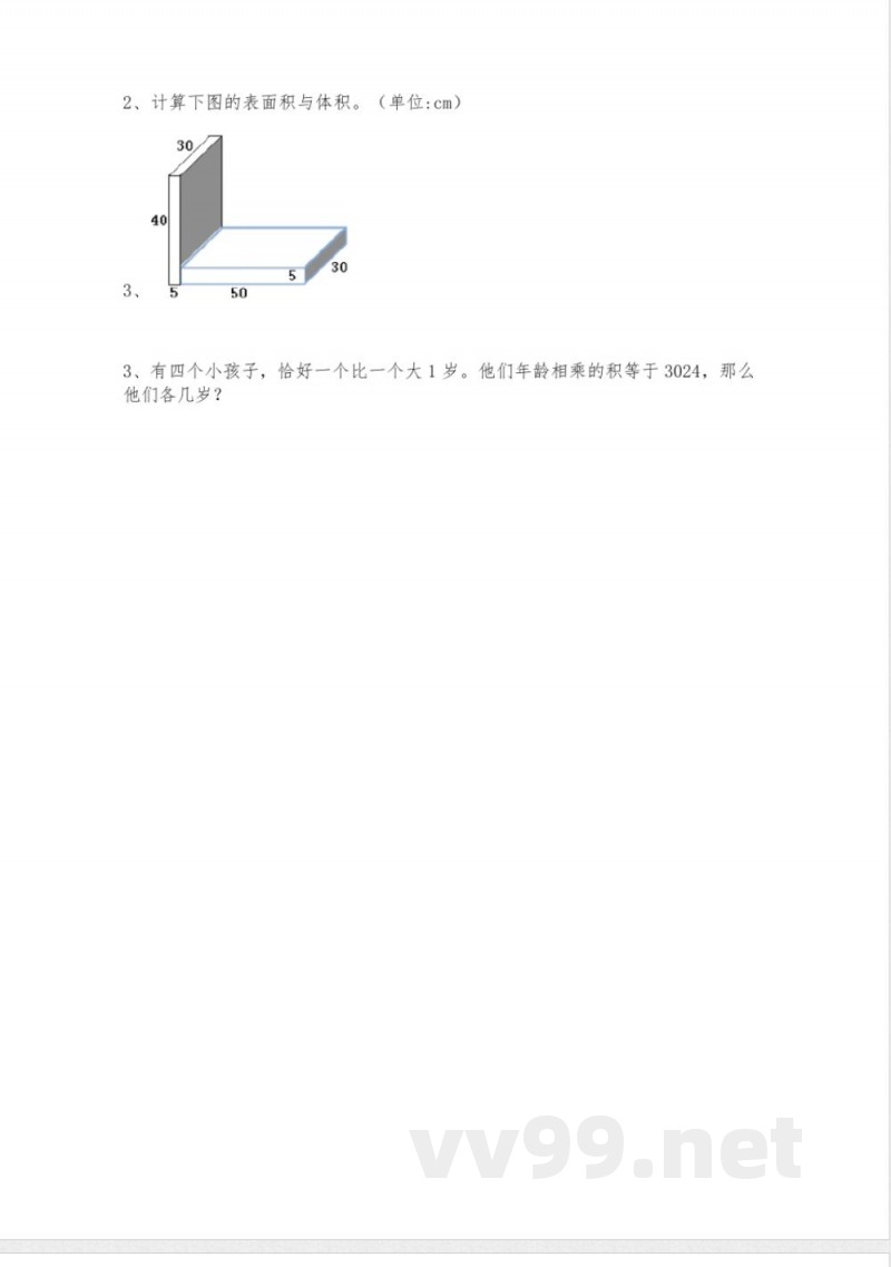 最新五年级下册数学人教版 暑假每日一练(试题)-2023-2024学年五年级下册数学人教版 最新五年级下册数学人教版 暑假每日一练(试题)-2023-2024学年五年级下册数学人教版