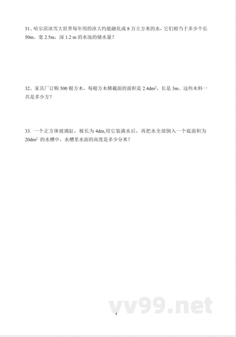 五年级下册数学 最新人教版五年级数学下册期中试卷 五年级下册数学 最新人教版五年级数学下册期中试卷