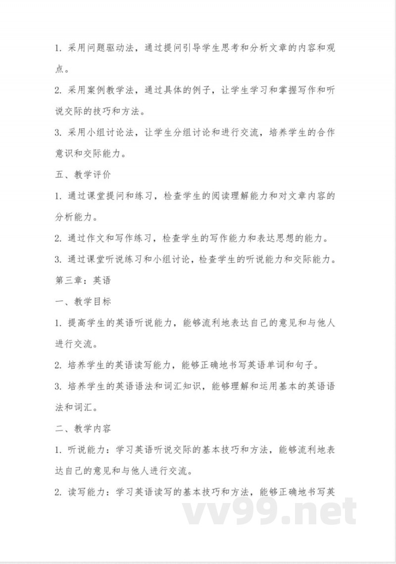 五年级下册数学人教版教案 五年级下册数学人教版教案