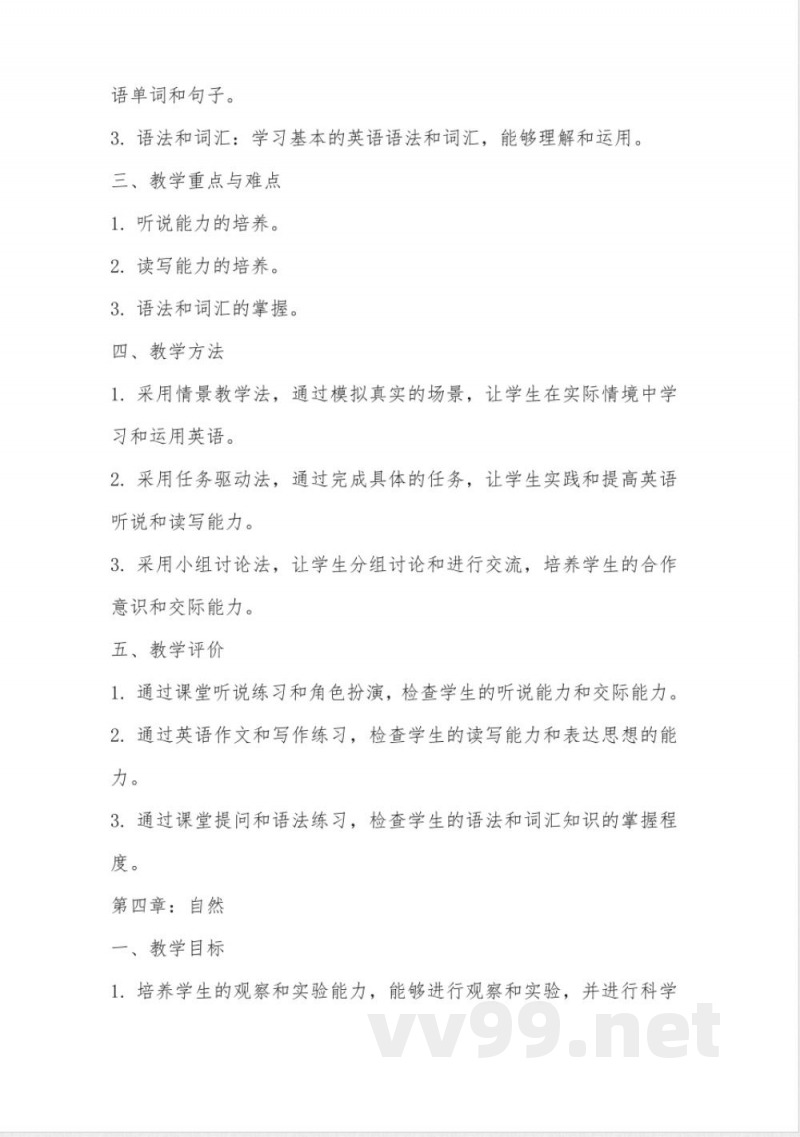 五年级下册数学人教版教案 五年级下册数学人教版教案