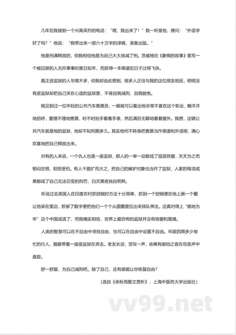 书简》同步练习(北师大版八年级下语文) 书简》同步练习(北师大版八年级下语文)