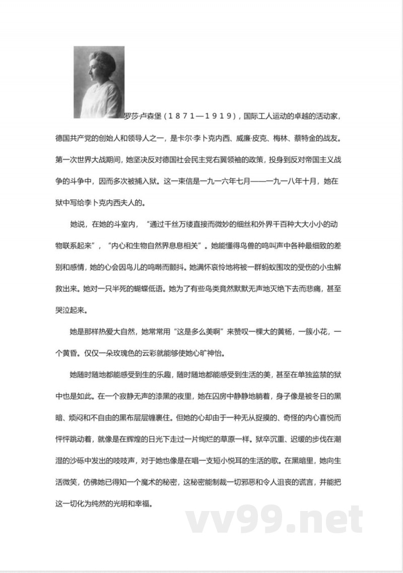 书简》同步练习(北师大版八年级下语文) 书简》同步练习(北师大版八年级下语文)