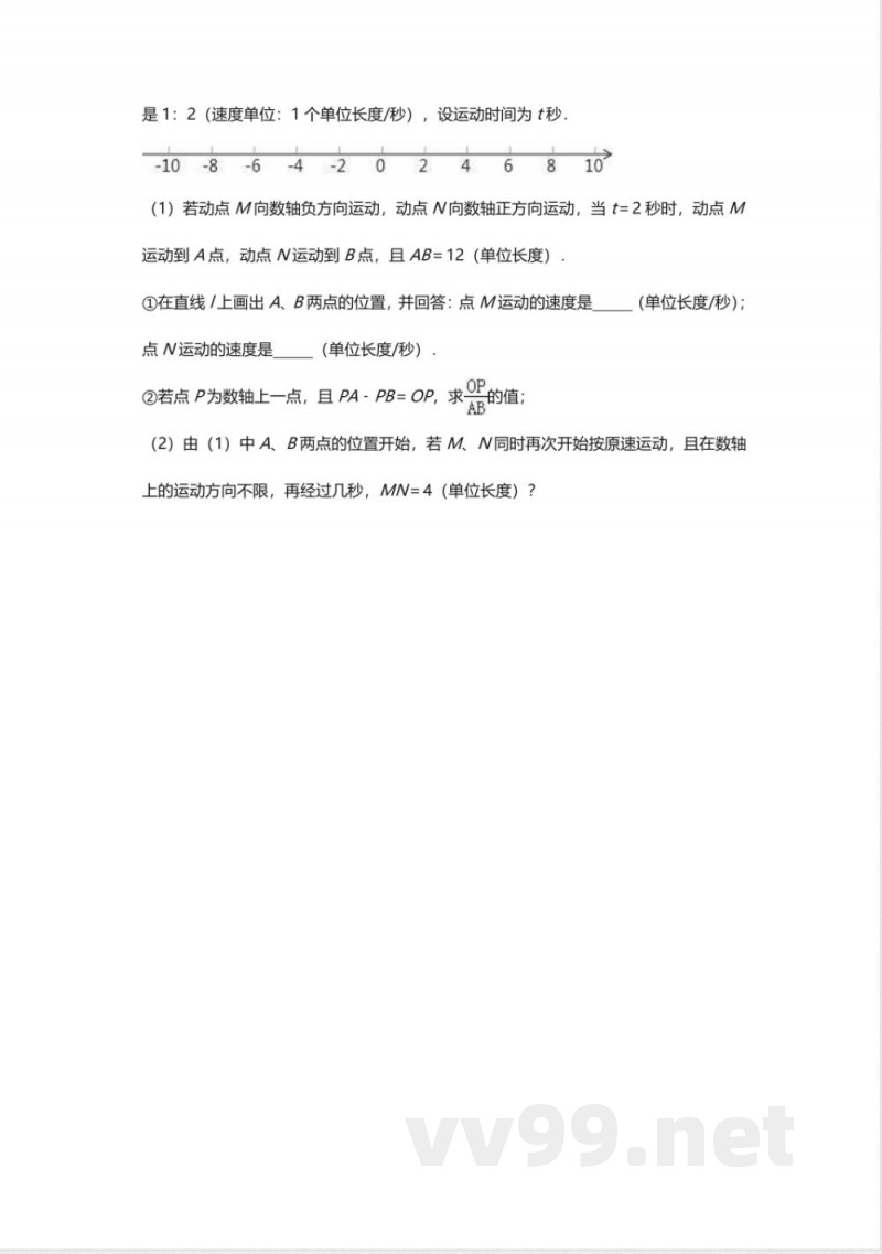 北师大版数学八年级上册2.6实数同步练习