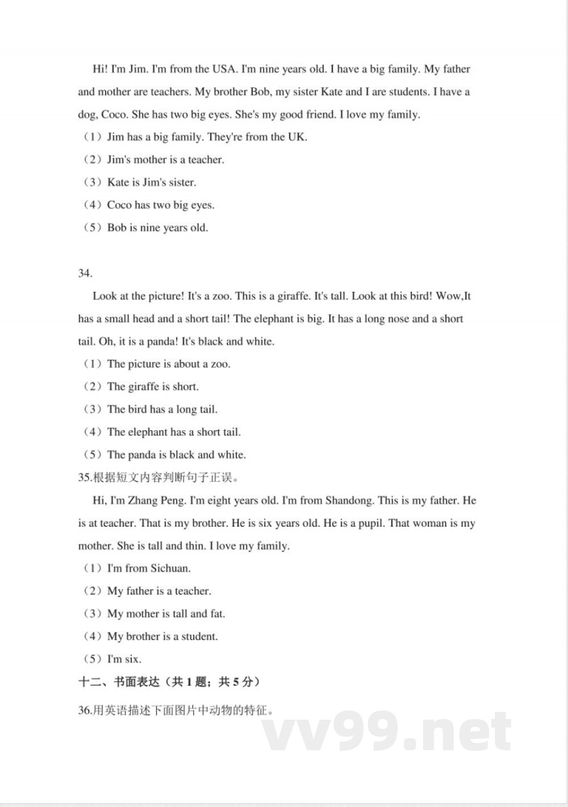 三年级下册英语（人教PEP）期中检测卷