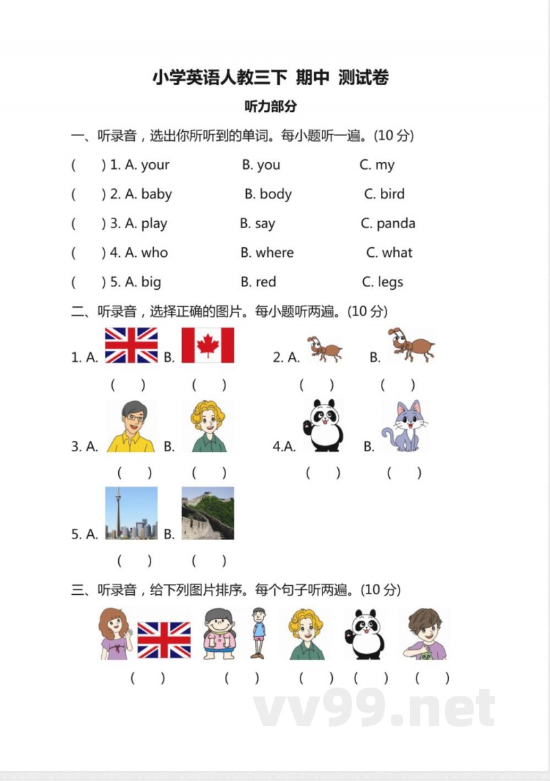 人教PEP版英语三年级下册期中测试卷(二)及答案_小学三年级.pdf 人教PEP版英语三年级下册期中测试卷(二)及答案_小学三年级.pdf