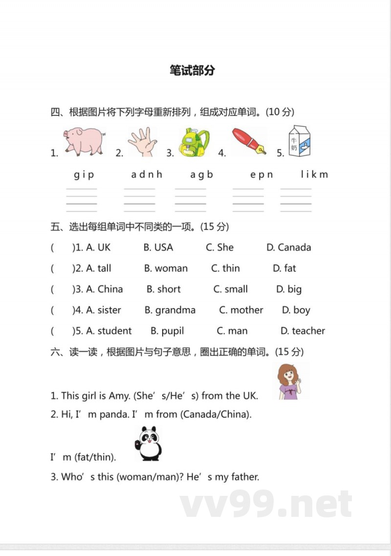 人教PEP版英语三年级下册期中测试卷(二)及答案_小学三年级.pdf 人教PEP版英语三年级下册期中测试卷(二)及答案_小学三年级.pdf