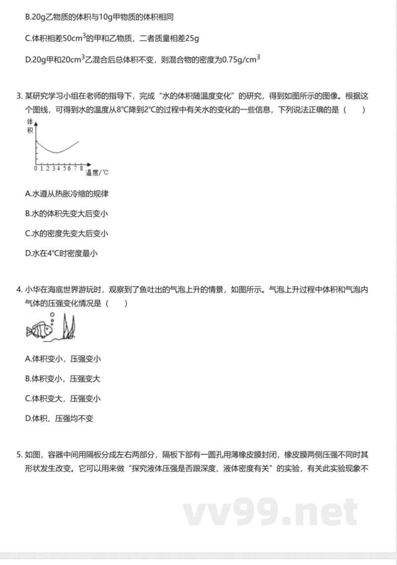 沪教版初中物理九年级上册期中测试卷 沪教版初中物理九年级上册期中测试卷