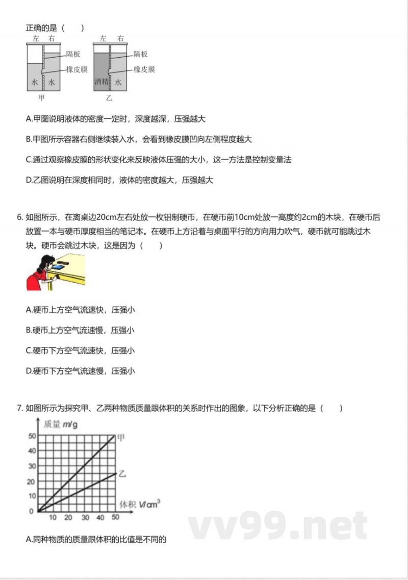 沪教版初中物理九年级上册期中测试卷 沪教版初中物理九年级上册期中测试卷