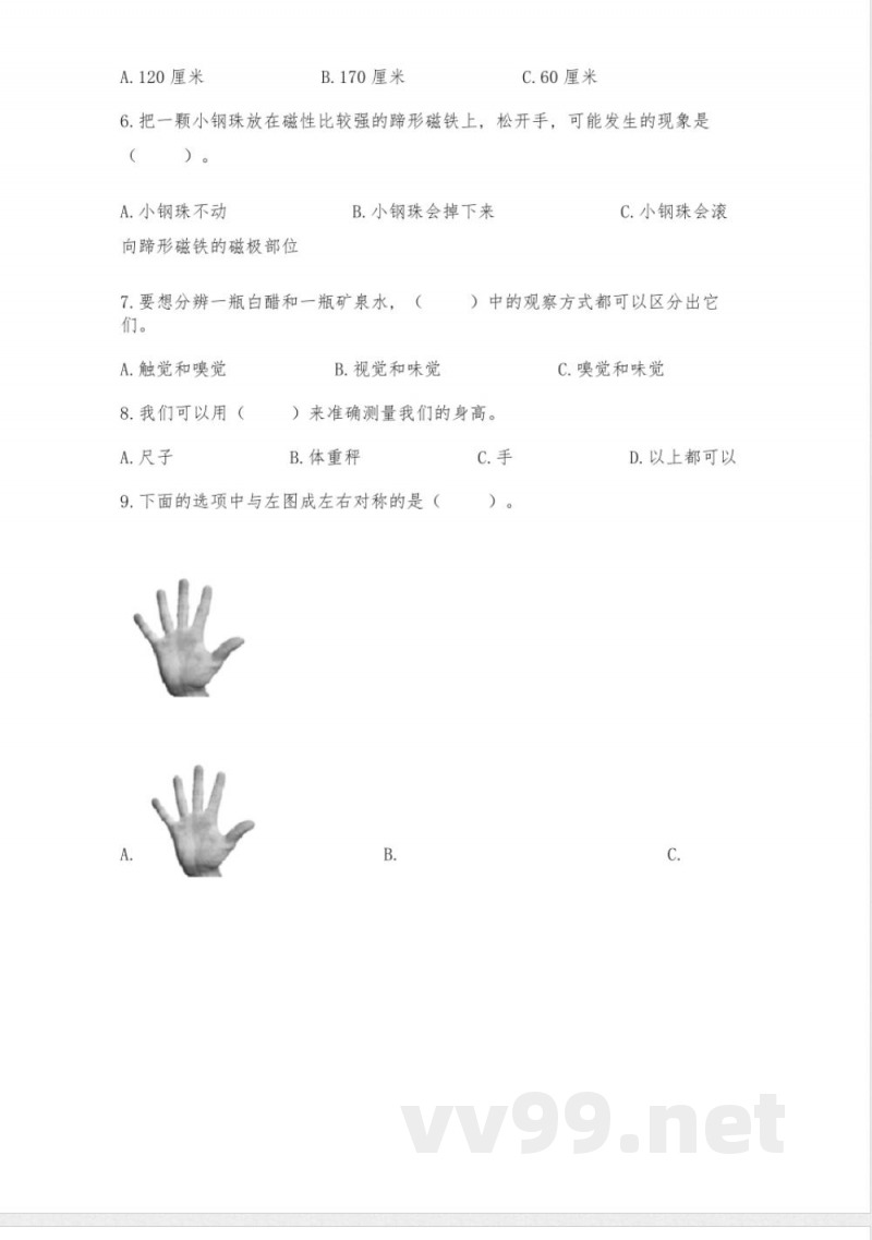教科版二年级下册科学知识点期末测试卷丨精品(能力提升) 教科版二年级下册科学知识点期末测试卷丨精品(能力提升)