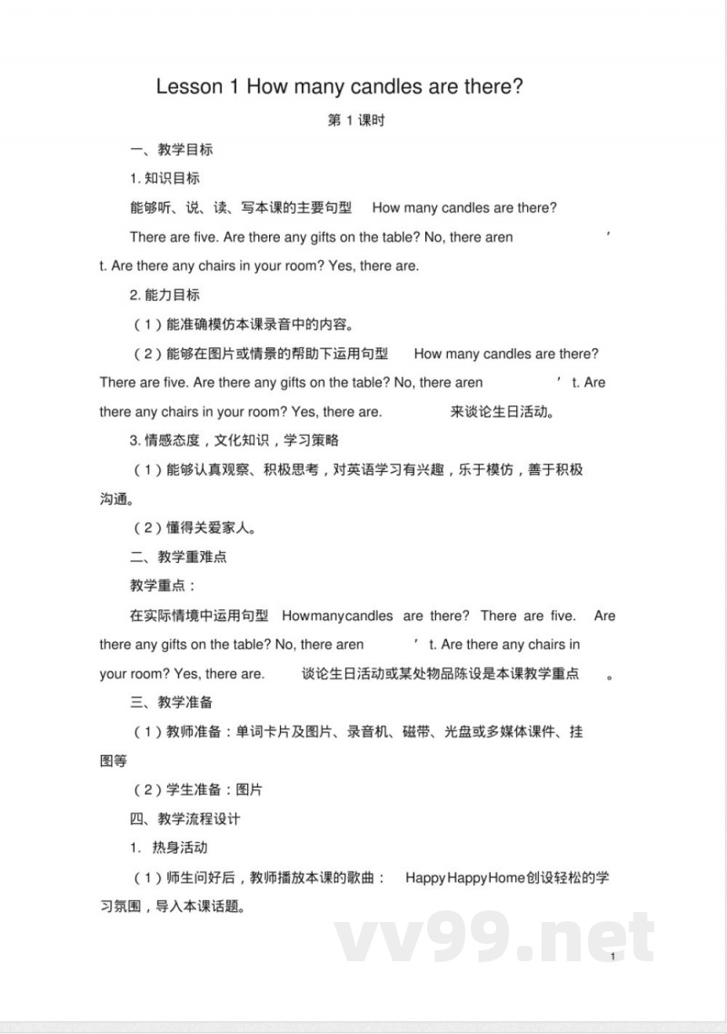 接力版小学英语六年级上册教案 接力版小学英语六年级上册教案