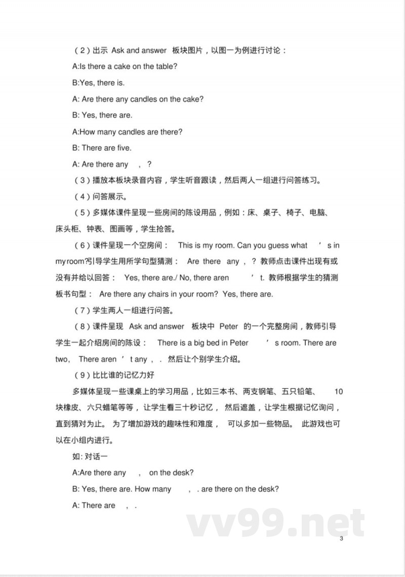 接力版小学英语六年级上册教案 接力版小学英语六年级上册教案