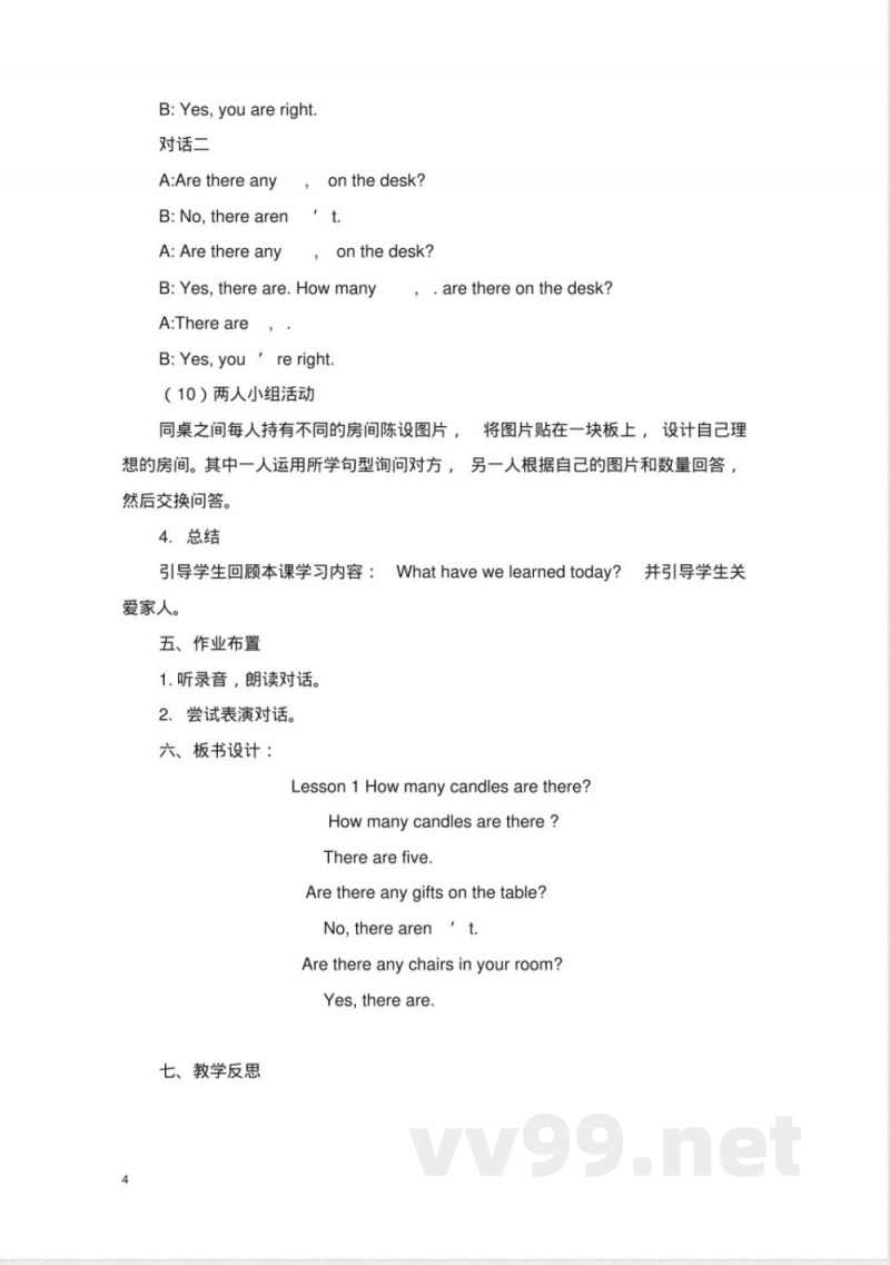 接力版小学英语六年级上册教案 接力版小学英语六年级上册教案