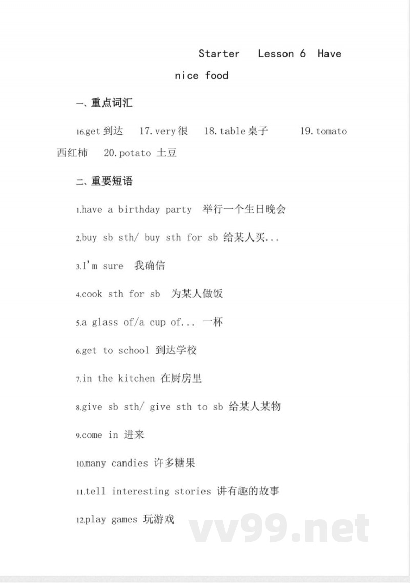 牛津译林版英语预备课程Lesson6知识点及习题 牛津译林版英语预备课程Lesson6知识点及习题