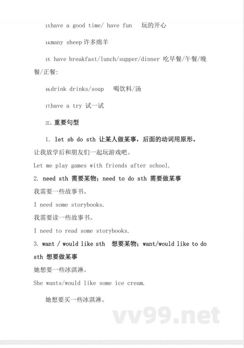 牛津译林版英语预备课程Lesson6知识点及习题 牛津译林版英语预备课程Lesson6知识点及习题