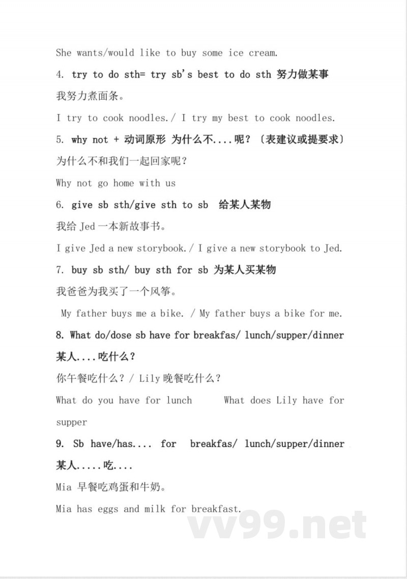 牛津译林版英语预备课程Lesson6知识点及习题 牛津译林版英语预备课程Lesson6知识点及习题