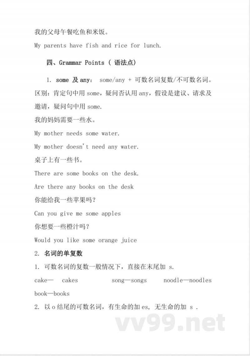 牛津译林版英语预备课程Lesson6知识点及习题 牛津译林版英语预备课程Lesson6知识点及习题