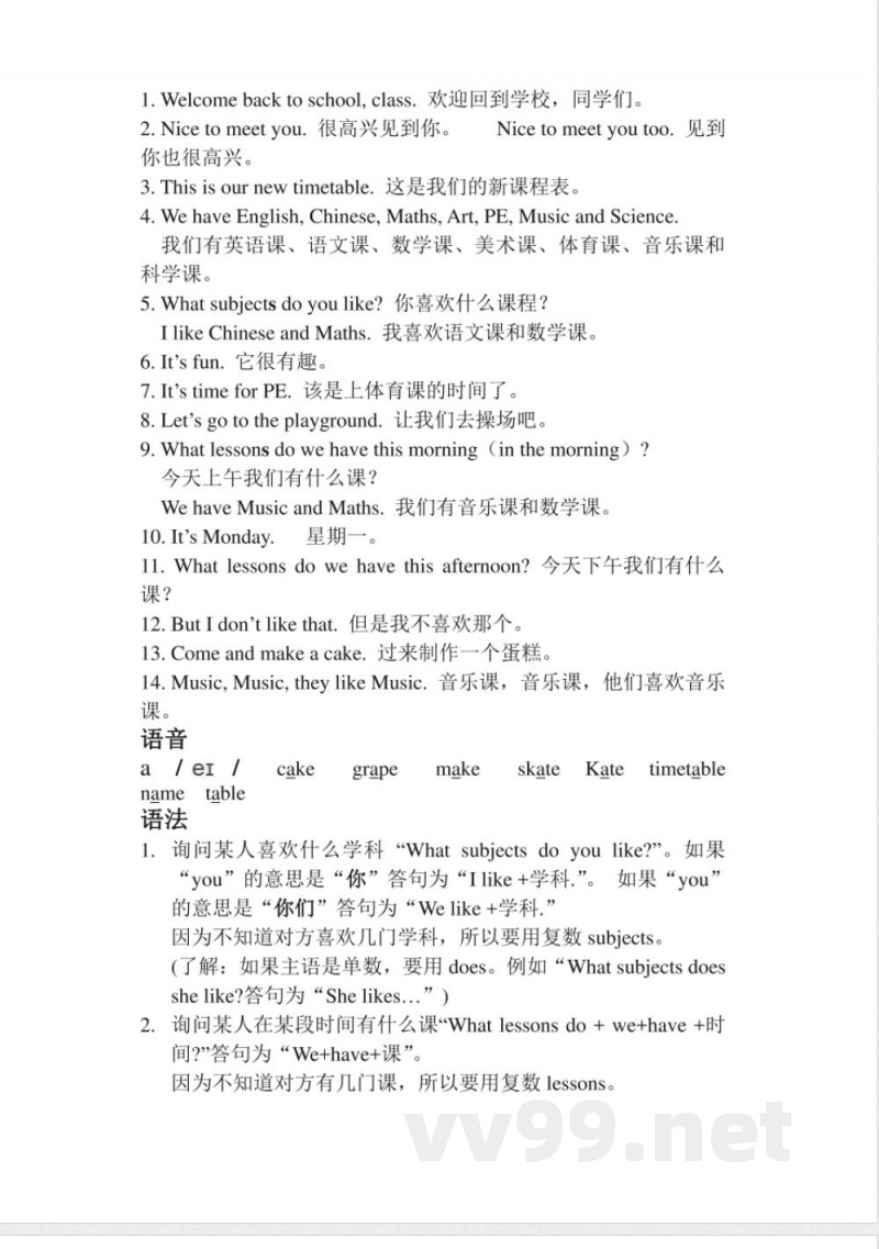 译林牛津版四年级英语下册知识点梳理 译林牛津版四年级英语下册知识点梳理