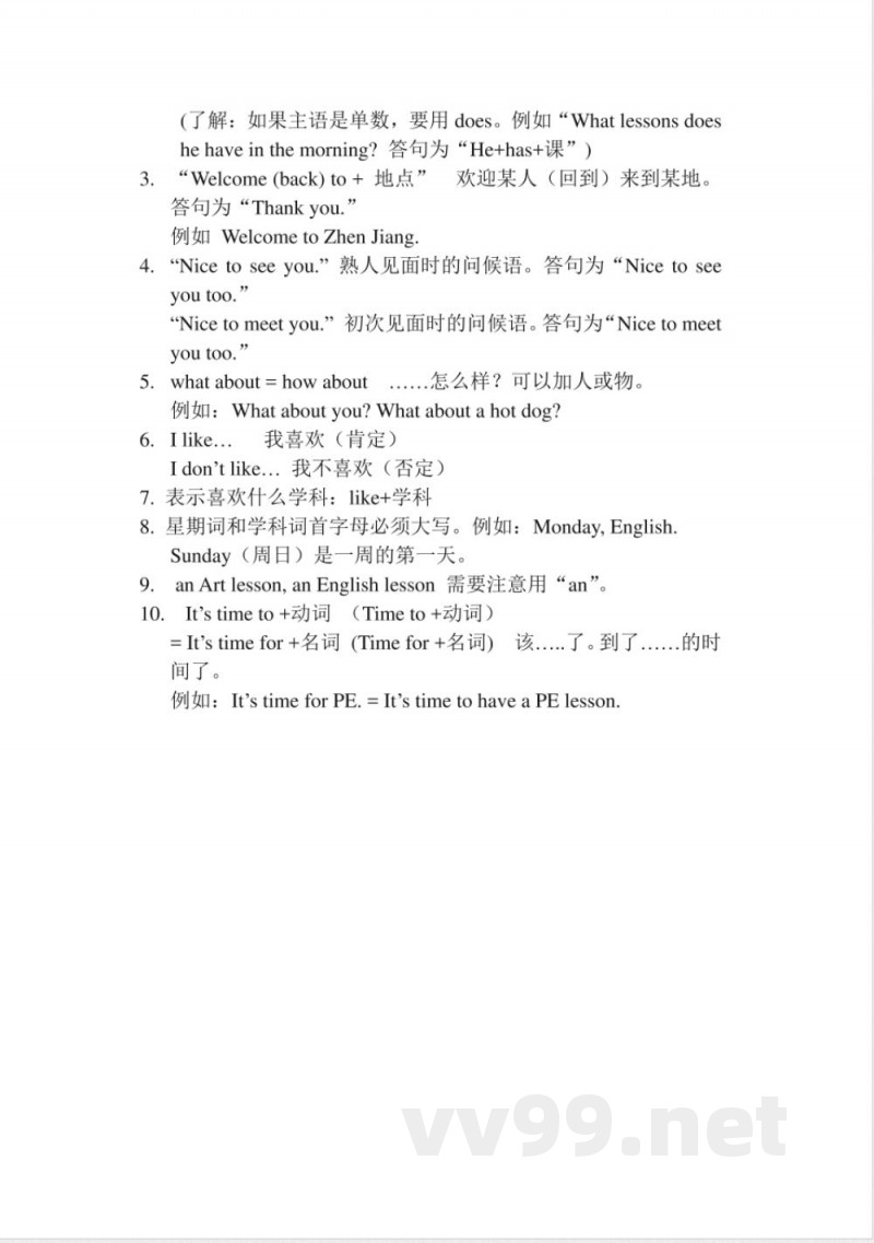 译林牛津版四年级英语下册知识点梳理 译林牛津版四年级英语下册知识点梳理