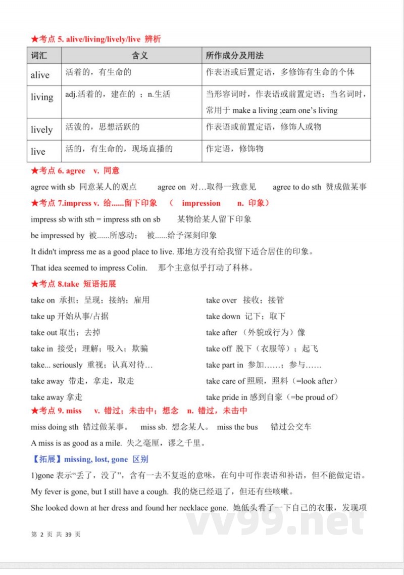 九上丨英语 知识点总结（译林版）