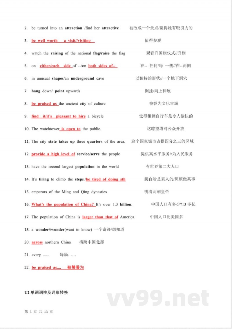 九下丨英语 知识点梳理(译林版) 九下丨英语 知识点梳理(译林版)