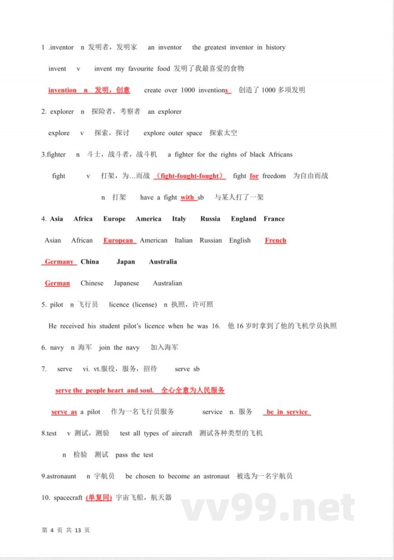 九下丨英语 知识点梳理(译林版) 九下丨英语 知识点梳理(译林版)