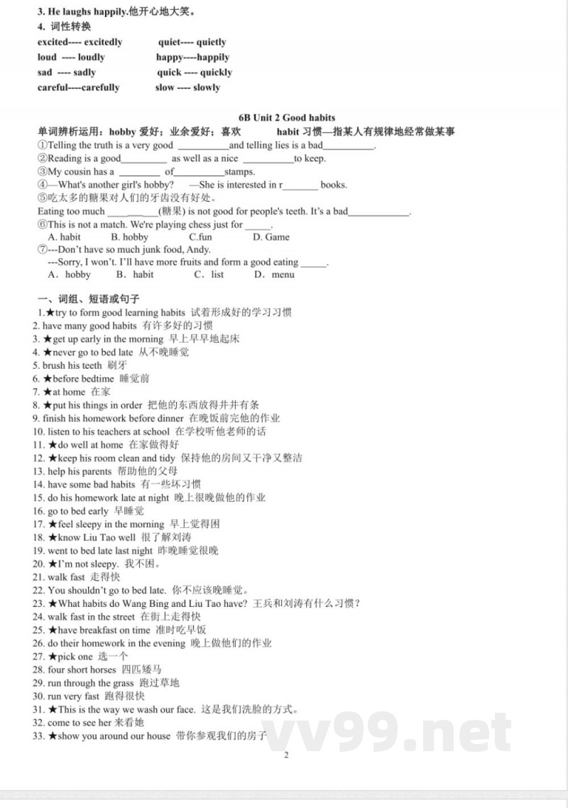 译林版英语6B知识点梳理 译林版英语6B知识点梳理