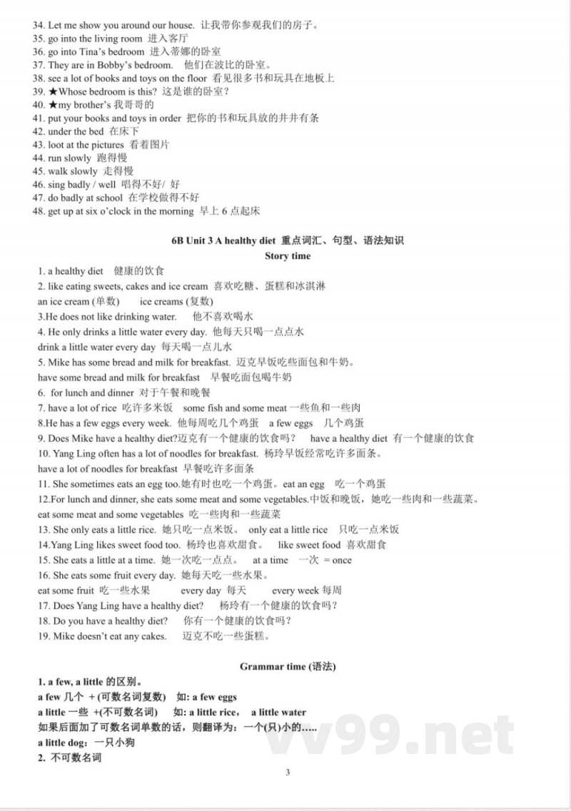 译林版英语6B知识点梳理 译林版英语6B知识点梳理
