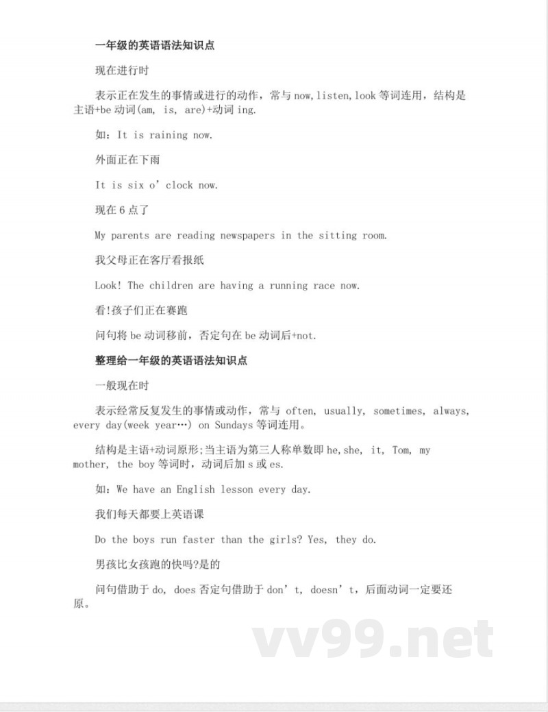 沪教版一年级英语知识点 沪教版一年级英语知识点