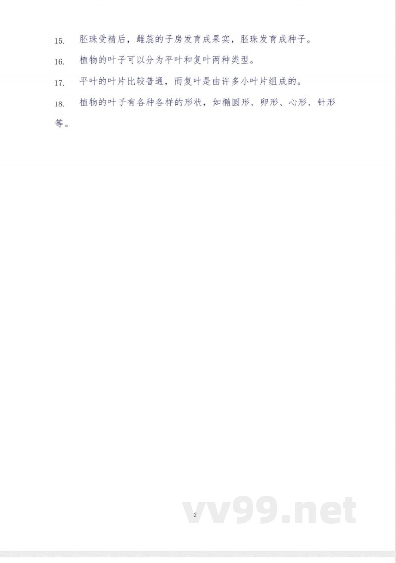 教科版一年级上册科学知识点 教科版一年级上册科学知识点
